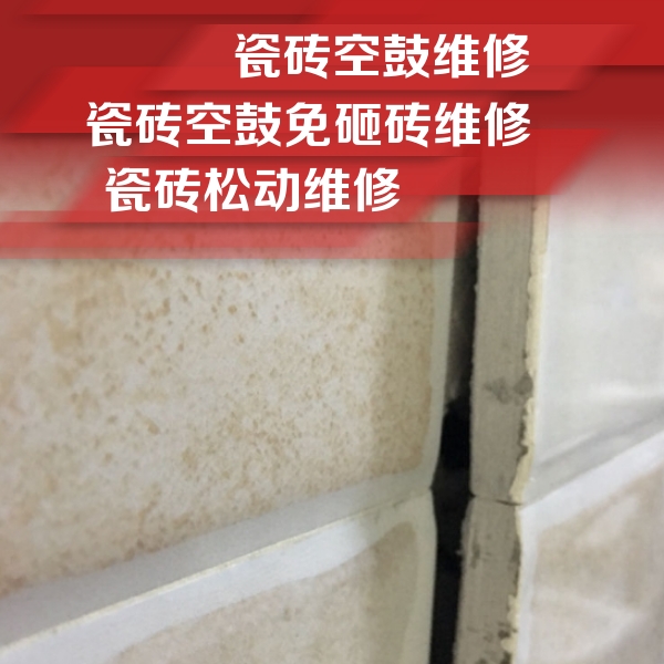 增城瓷砖空鼓维修公司分享瓷砖胶薄贴法的具体操作步骤